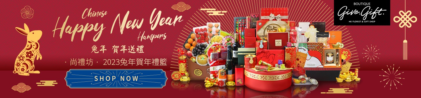 农历新年送礼果篮 Chinese New Year CNY Gift Fruit Basket Hampers