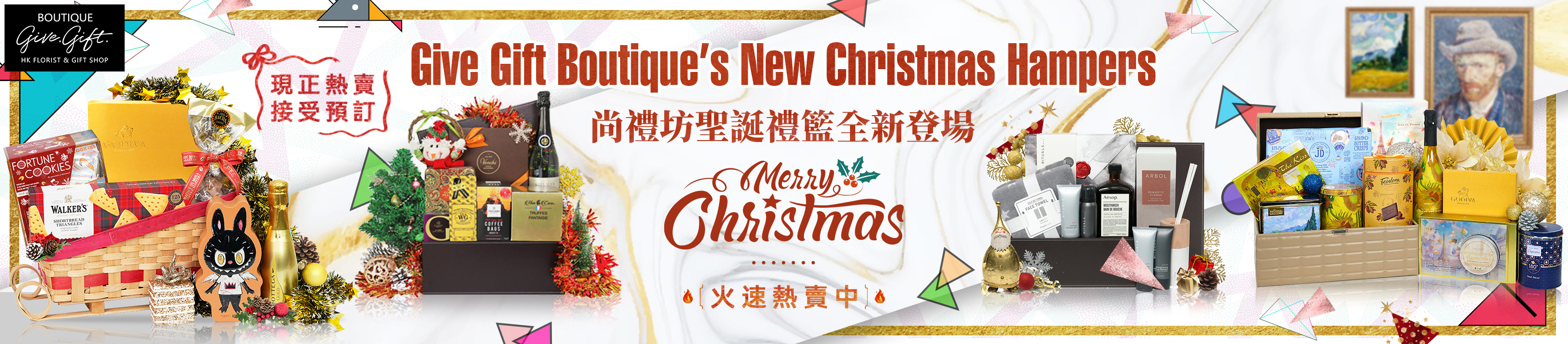 聖誕禮物 聖誕禮籃 聖誕送禮 Christmas Xmas Gift Hamper Basket
