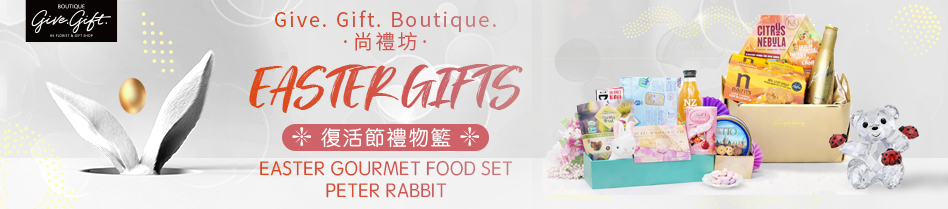 香港复活节礼物  hong kong easter gifts