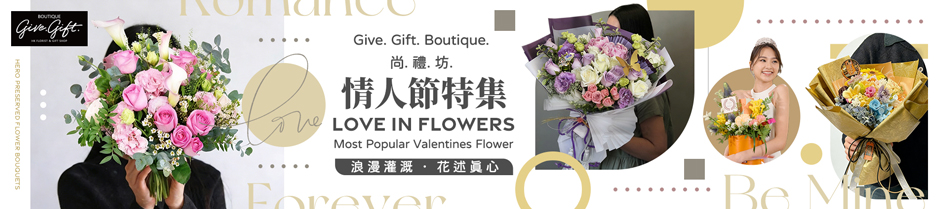 2026 香港花店情人节订花Hong Kong Valentines Day Florist Flower Shop 