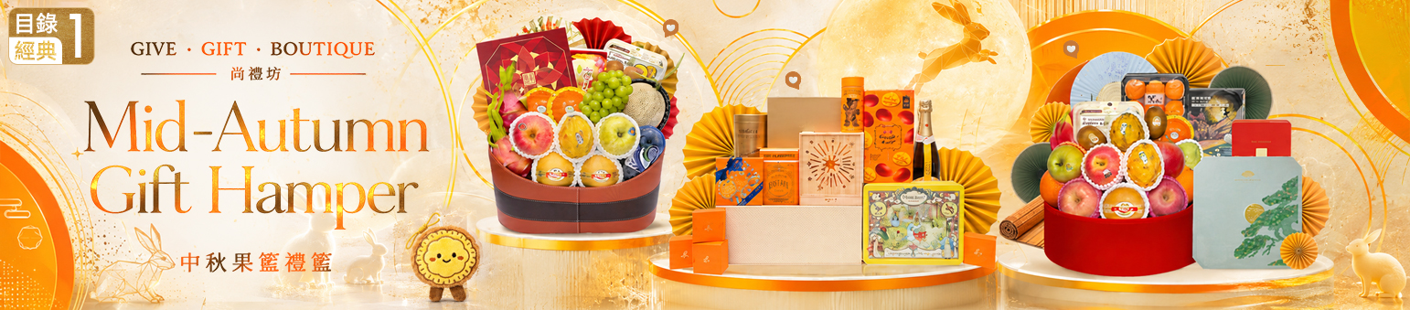 Mid Autumn Fruit basket hamper 