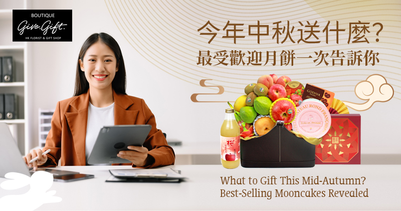 What to Gift This Mid-Autumn? Best-Selling Mooncakes Revealed