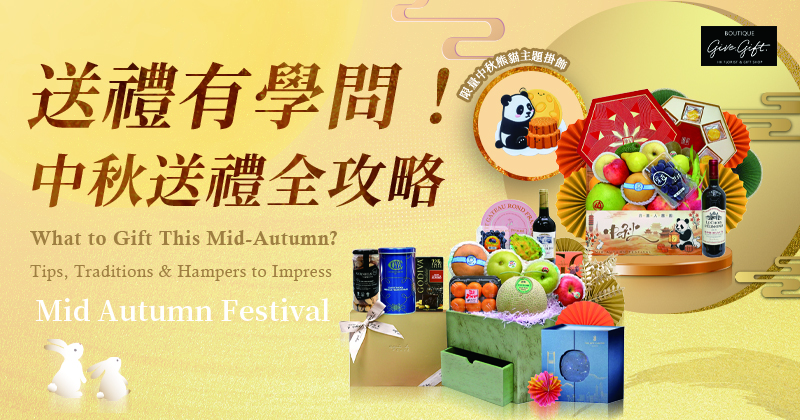 What to Gift This Mid-Autumn? Tips, Traditions & Hampers to Impress