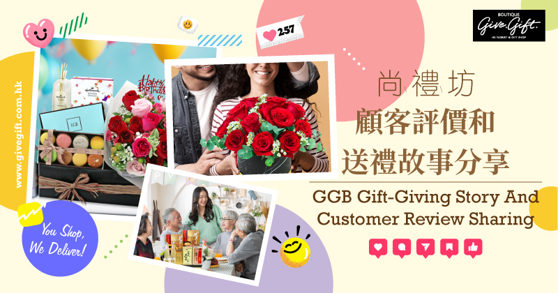Give Gift Boutique Gift-Giving Story And Customer Review Sharing